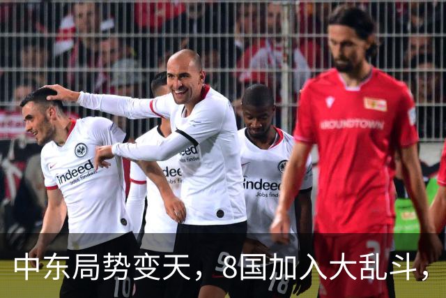 中东局势变天,8国加入大乱斗,巴基斯坦封锁边境,埃及要动真格