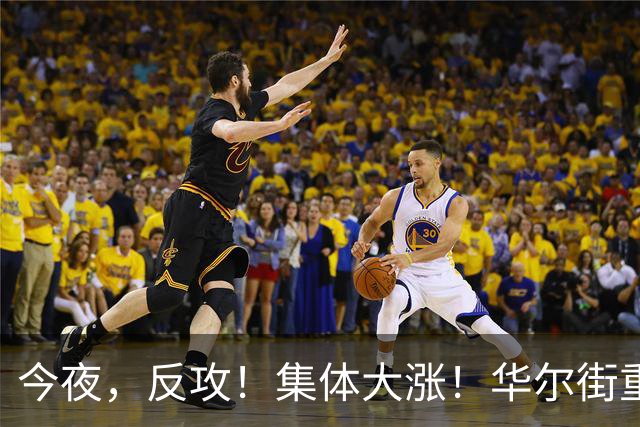 今夜，反攻！集体大涨！华尔街重磅发声，AI暴跌虚惊一场？