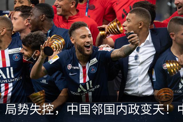局势失控，中国邻国内政变天！中央强硬出手，地方派高层遭大围剿